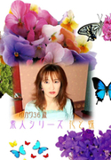 素人シリーズ 花と蝶 Vol.69