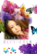 素人シリーズ 花と蝶 Vol.84