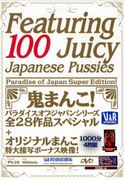 Featuring 100 Juicy Japanese Pussies Disc4