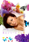 素人シリーズ 花と蝶 Vol.132