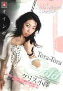 Tora-Tora Gold Vol.65