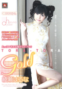 Tora-Tora Gold Vol.66