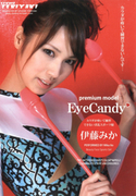 Eye Candy / 伊藤みか