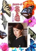 素人シリーズ 花と蝶 Vol.966