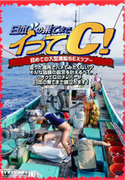 日本の果てまでイッテＣ!初めての大型漁船SEXツアー