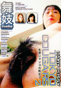 Hairy pussy Tokyo Cougars Vol.2
