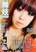 Japan Teen Innocence Vol.7