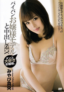KIRARI Vol.68 パイパンお嬢様モデルと中出しSEX