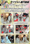 ゆめちゃんまりんちゃんおっさん二人と中出し4P乱交【個人撮影】