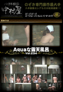 Aquaな露天風呂Vol.234