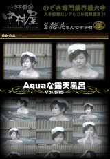 Aquaな露天風呂 Vol.515