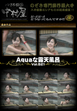 Aquaな露天風呂 Vol.521