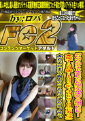 FC2 バリバリのアイドルをしていた短大生が決意?の顔出しOK!! ★涼子・20歳・155cm・46kg・65(Ecup)★着エロまで撮影のつもりでしたがノリで