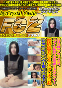 FC2 長身美脚のFカップ美女。スタイル抜群で容姿端麗な宝石デザイナー。感度抜群な敏感美女はとてもふっくらパイパンオマンコ名器。膣奥めがけて着床狙いの中出し!