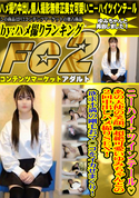 FC2 ニーハイ+ツインテール?あの天使の笑顔、超絶可愛いゆみちゃんとの2回中出しハメ撮りSEX!欲求不満の剛毛おマ〇コをイカせまくり!